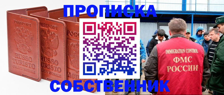 прописка поиск в Омской области