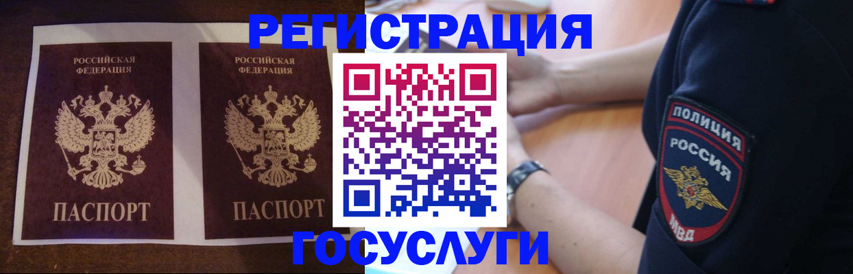временная регистрация законно в Омской области