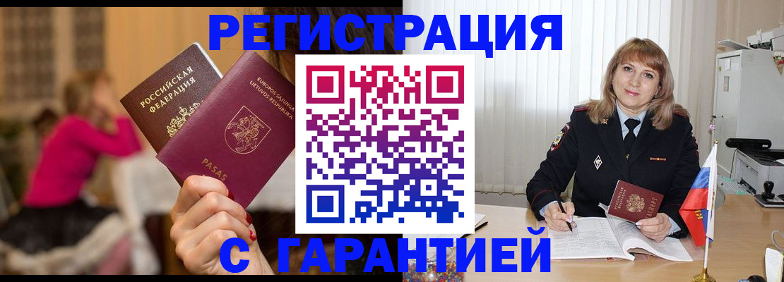 пропишу в квартире в Омской области