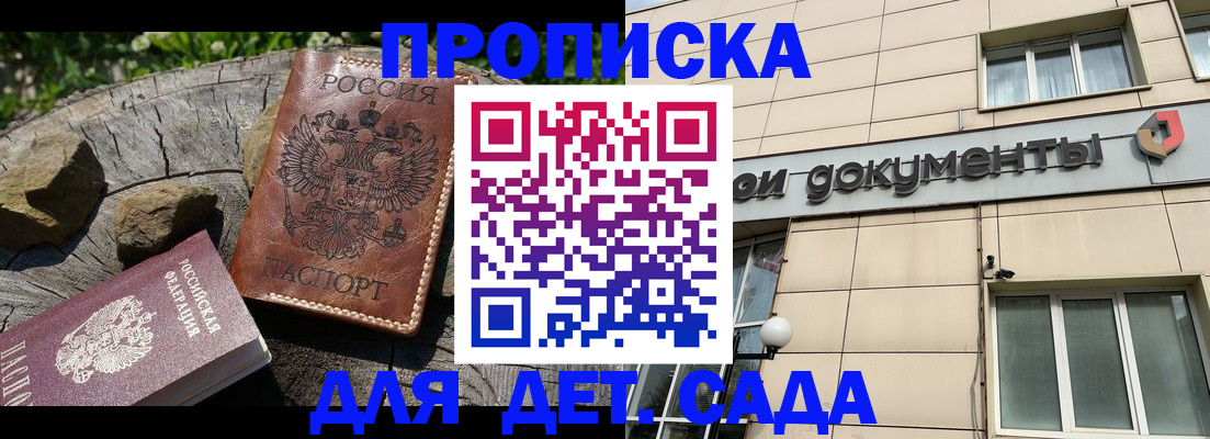 временная регистрация гарантия в Омской области