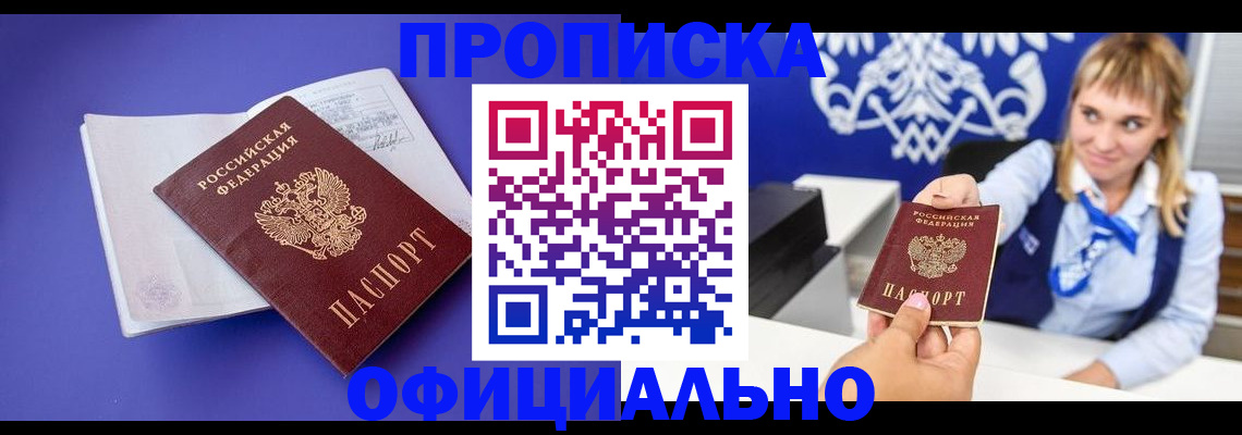 временная регистрация 2025 в Омской области