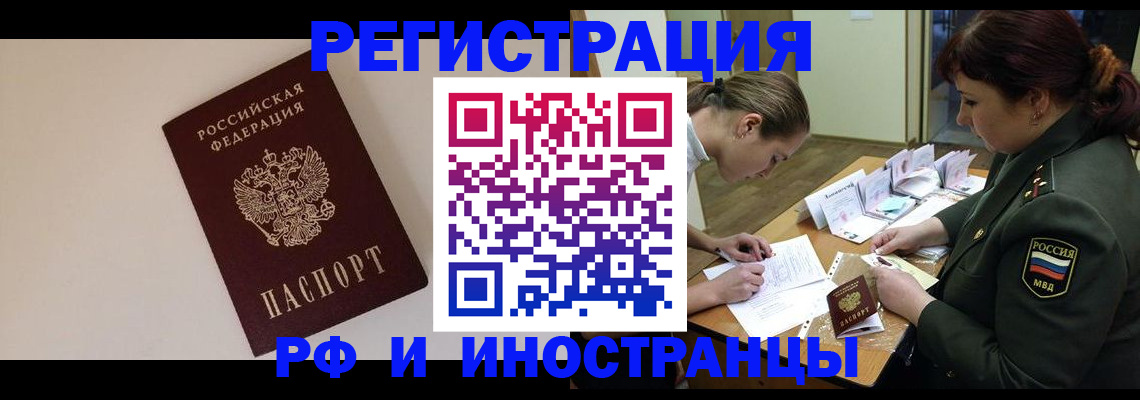 временная регистрация для школы в Омской области