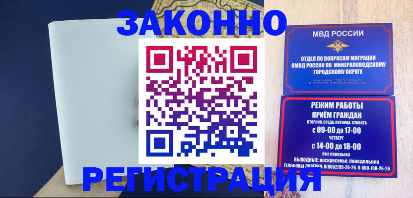 временная регистрация собственник в Омской области